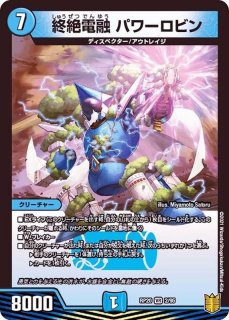 デュエマ 夢双英雄モモキングDM 無双龍騎ボルバルモモキング 無双龍騎ボルバルモモキング/【レインボー】《P77/Y20》 むそう