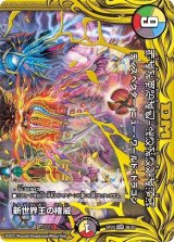 ハザード退化 - カードラッシュDM