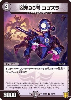 状態B〕黄金世代鬼丸「爆」【V】{DMR05V3/V3}《火》