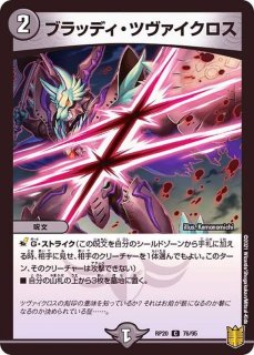 状態C〕絶望と反魂と滅殺の決断【SR】{RP12S8/S12}《闇》