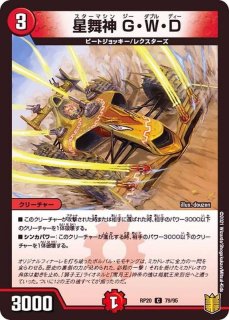 即日発送 デュエルマスターズ ヴェネラック プロモ ヴェネラック-F5 31/75 U｜デュエマシングルカード通販｜Cloveストア