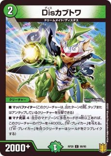 スリーブ『[ファンフェス2025愛知]光牙忍ハヤブサマル』64枚入り