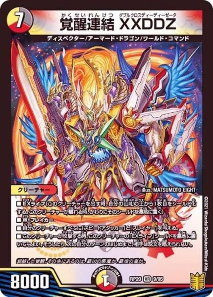 画像1: 覚醒連結XXDDZ【VR】{RP209/95}《多》 (1)