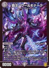 バロム　デッキ　バロムミステリー Amazon.co.jp: デュエルマスターズ 偽りの悪魔神 バロム