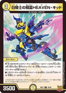 終末縫合王 ザ=キラー・キーナリー(DM23BD1 7/18) | デュエル