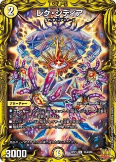 デュエマ】 次元の霊峰 DM11/C の通販 - カーナベル