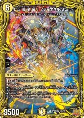 龍后凰翔クイーン・ルピア【SR】{24EX1秘3/秘5}《多》