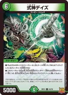 五番龍レイクポーチャーParZero【SR】{23RP32A/20}《水》