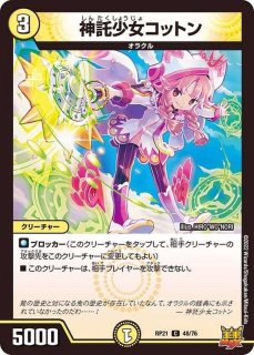 disコットン&disケラサス　プロモ　4枚 Disコットン＆Disケラサス プロモ - メルカリ