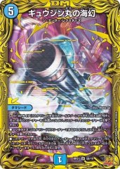 状態B〕王来英雄モモキングRX【KGM】{RP173B/20}《多》