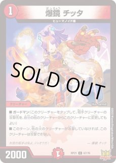 ⒁グレイトs駆、ロウゴク童子、クミタテチュリス、爆鏡チッタ ⒁グレイトs駆、ロウゴク童子、クミタテチュリス、爆鏡チッタ 2025年