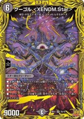 竜皇神ボルシャック・バクテラス【OR】{P110/Y24}《多》 - カード