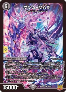 流星のガイアッシュ・カイザー クリーチャーカード 流星のガイアッシュ・カイザー【SR】{25EX2超13/超50}《多》