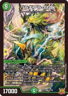 極楽鳥【R】{EX1829/75}《自然》