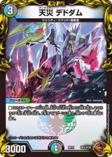デュエルマスターズ ペテンシーフシギバース - メルカリ