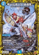ギャラクシールド - カードラッシュDM ギャラクシールド - カードラッシュDM
