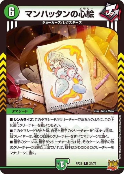 画像1: マンハッタンの心絵【R】{RP2224/76}《自然》 (1)