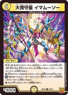 ドケイダイモス　グレイブ　Star 一枚300円 ドケイダイモス グレイブ Star 一枚300円 ドケイダイモス