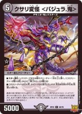 王来MAX 最終弾 切札! マスターCRYMAX!!【DMRP-22】 - カードラッシュDM 王来MAX 最終弾 切札! マスターCRYMAX!!【DMRP-22】 - カードラッシュDM