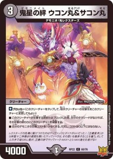 ルピア炎鬼の封【C】{RP2269/76}《火》