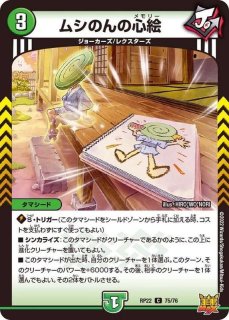 ジャスミンの地版【C】{RP2175/76}《自然》