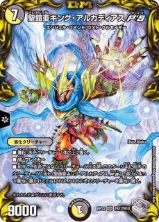 状態B〕魔光神官ルドルフ・アルカディア【SR】{ART134/6}《多》