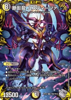 Amazon.co.jp: デュエルマスターズ DM22BD1 16/19 雷龍 ヴァリ