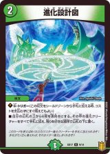 シータ・トゥレイト(DMD26 17/17) | デュエル・マスターズ