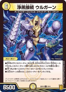 状態B〕「祝」の頂ウェディング【SR】{EX17超21/超40}《無》
