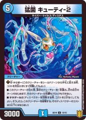 賢樹エルフィ-1【U】{RP1943/95}《自然》