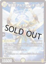 聖霊王アルファディオスGS【-】{SP023/12}《光》