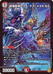 堕魔ドゥポイズ【-】{P84/Y17}《闇》