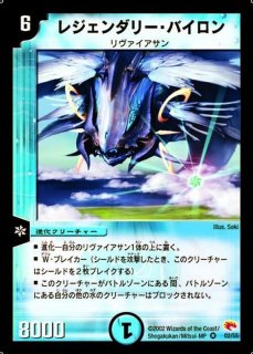状態B〕神秘の超人【SR】{DM06S10/S10}《自然》