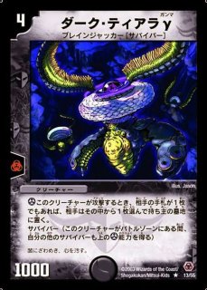 状態A-〕超神星ブラックホール・サナトス【SR】{DM23S3/S5/Y5}《闇》