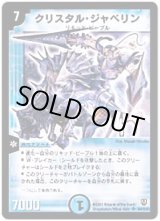 全商品 - カードラッシュDM (Page 463)