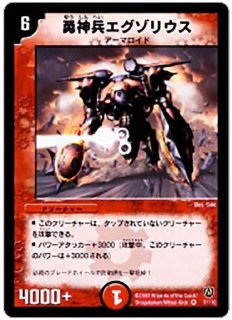 デュエルマスターズ ガトリング・ワイバーン　ベリーレア　7/110 第1弾 デュエルマスターズ ガトリング・ワイバーン ベリーレア 7/110