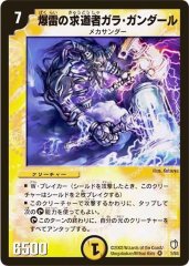 状態B〕ミラフォース・ドラゴン【SR】{DMC13S2/S2}《火》