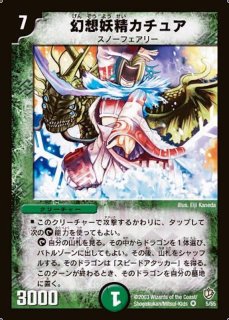 デュエマ デュエルマスターズ ツナミカタストロフィー 佳く ② デュエマ デュエルマスターズ ツナミカタストロフィー 佳く ②