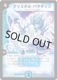 全商品 - カードラッシュDM (Page 422)