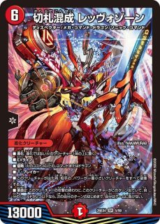 デュエルマスターズ通販 カードラッシュ