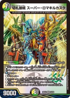 状態A-〕我竜塔第七層ハッスル・キャッスル【U】{26RP147/77}《自然》
