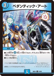 状態B〕龍風混成ザーディクリカ【SR】{26EX320/100}《多》