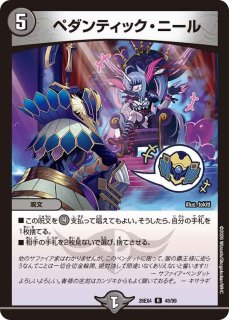 天災デドダム【R】{26RP3SP4/SP5}《多》