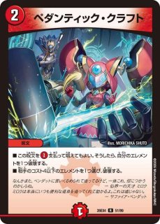状態A-〕V頂神話カツムゲン【SR】{26RP2S11/S11}《多》