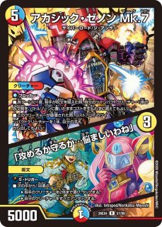 SSS級天災　デッドダムド　CSプロモ 状態A-〕SSS級天災デッドダムド【SR】{25RP4TR7/TR9}《多》
