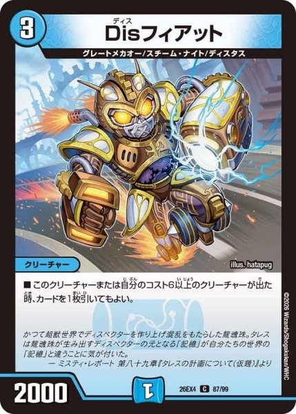 画像1: Disフィアット【C】{26EX487/99}《水》 (1)