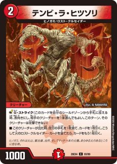 状態A-〕虚ト成リシ古ノ蛇神ノ咆哮【C】{26EX2MC30/30}《火》