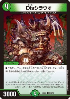 状態A-〕一音の妖精【R】{25EX31/80}《光》 - カードラッシュDM