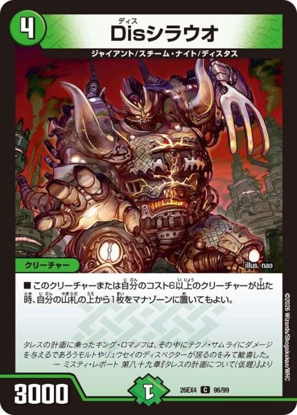 画像1: Disシラウオ【C】{26EX496/99}《自然》 (1)