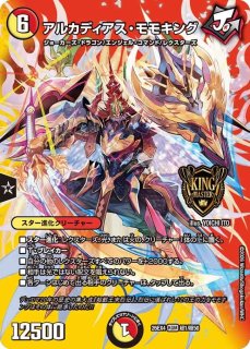 状態A-〕王来英雄モモキングRX【KGM】{EX17超39/超40}《多》